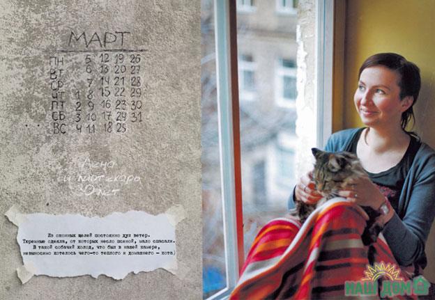 Calendar - showing woman with cat