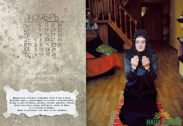 Calendar - showing woman at prayer