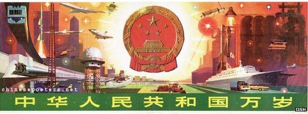 Long live the People's Republic of China poster 1979