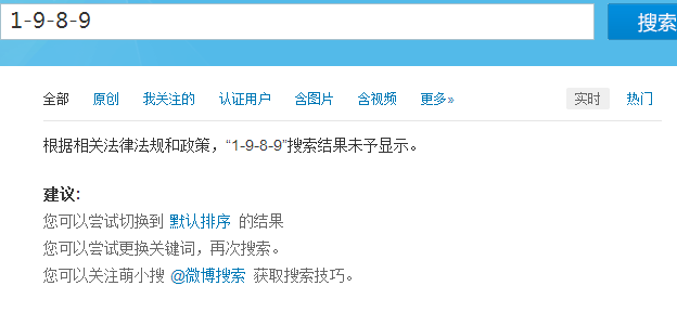 Print screen of the term "1-9-8-9" blocked on Sina Weibo