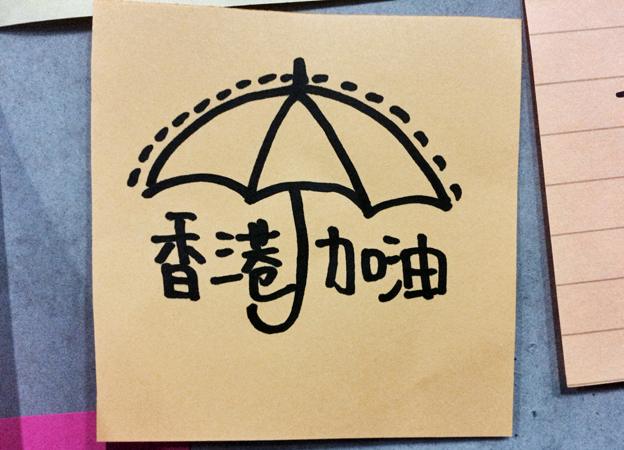 Umbrella with the words Hong Kong Go for it