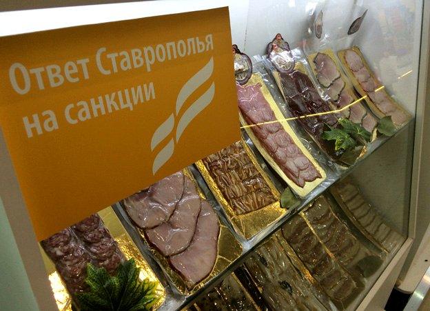 Russian produce on display at fair in Moscow