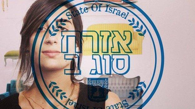 Sana Jammalieh's Facebook profile picture embossed with the "second class citizen" stamp