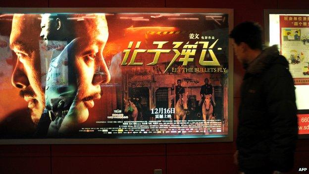 Chinese film billboard