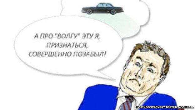 A cartoon showing a man thinking about a car and saying, in Russian, "I must admit I completely forgot about the car"