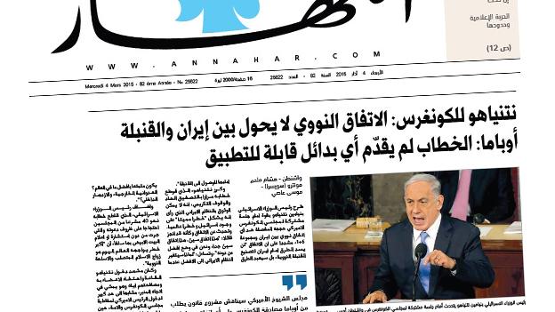 Lebanese Al-Nahar front page