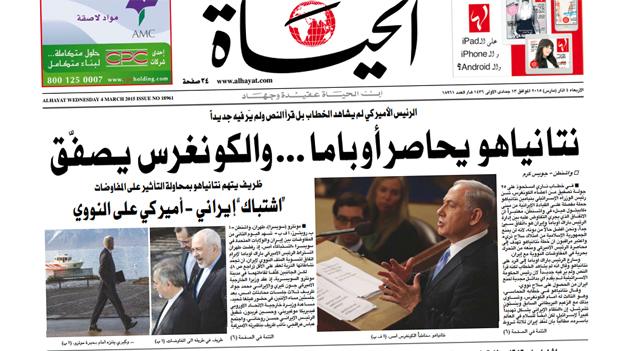 Al Hayat front page