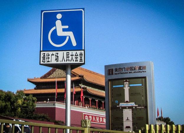 a Chinese disabled sign