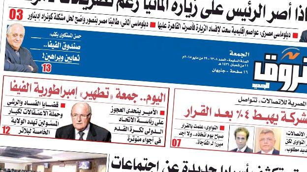 Egypt's Shorouk Front page