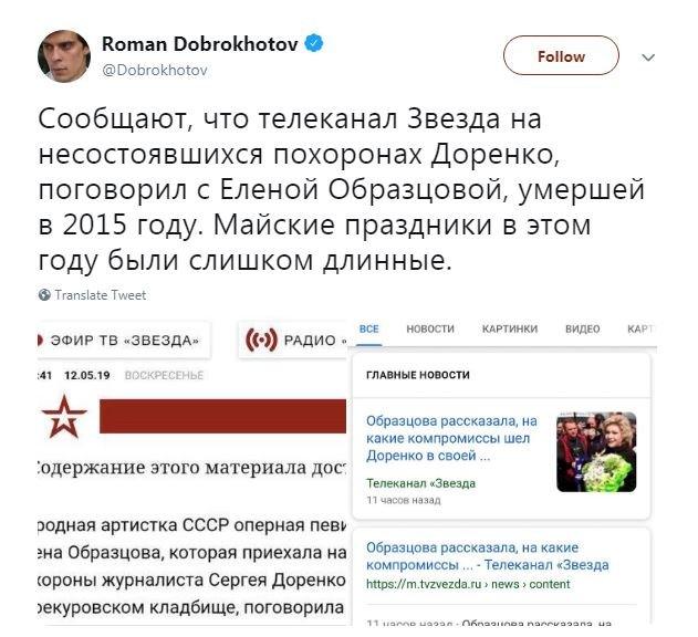 Tweet including screengrab of Zvezda article