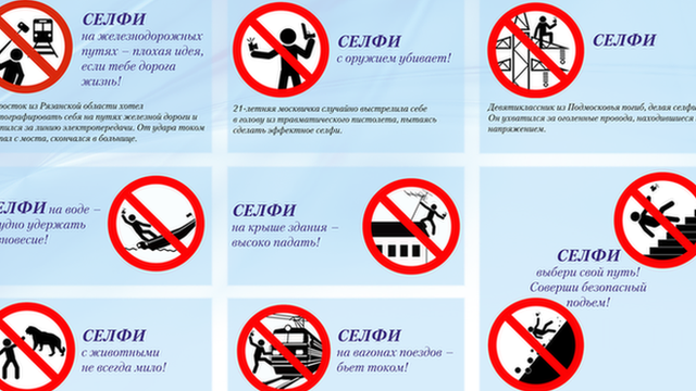 The booklet showing unsafe activities inside road-sign style signs