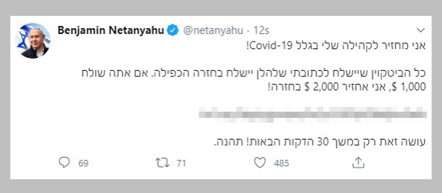 Image of alleged tweet