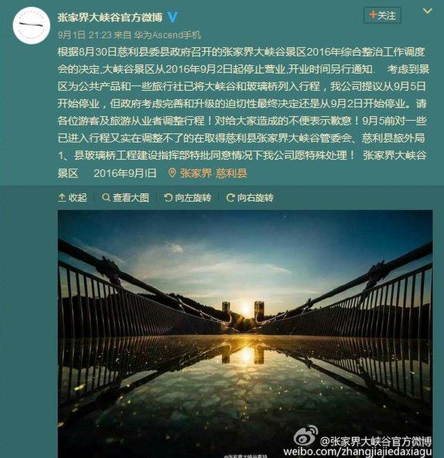 screenshot of Weibo post with Chinese characters