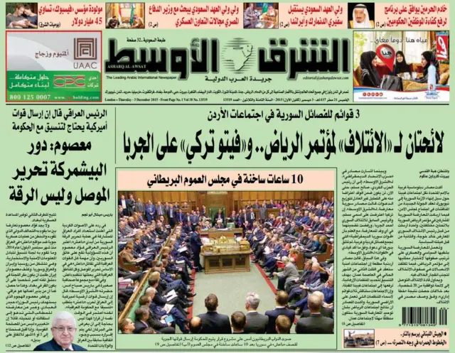 Al-Sharq al-Awsat paper