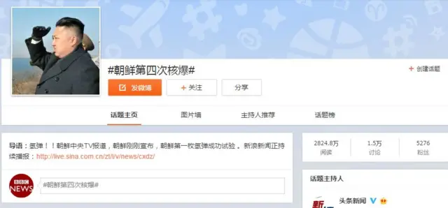 This screengrab from a Weibo user shows North Korea trending on the site