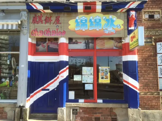 Shop front of Cake R Us