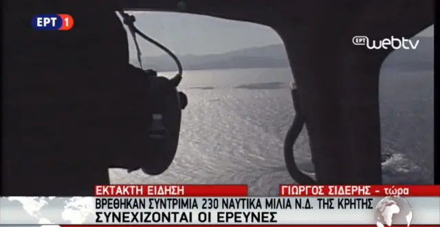 View from Greek search plane, seen on Greek ERT TV