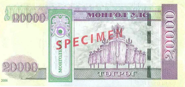 The back of a tugrik note