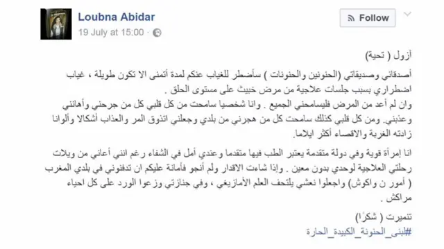 Loubna Abidar's Facebook post