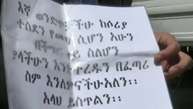 Sign in Amharic