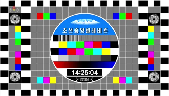 North Korea TV test card