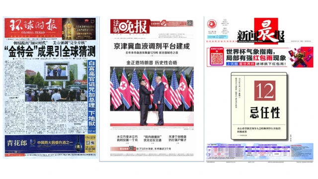 Newspaper covers in China today