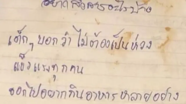 Handwritten Thai letter