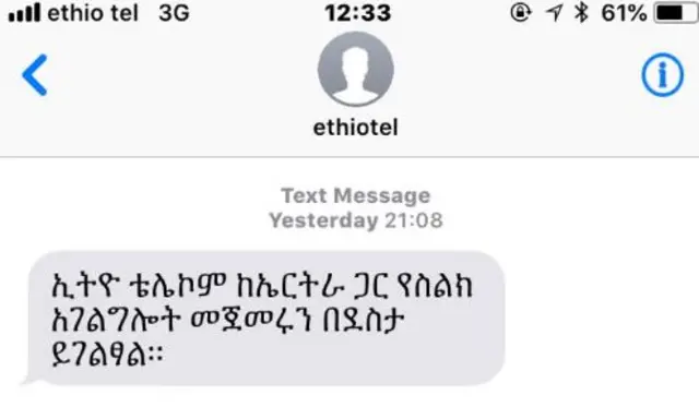 Screen grab of text message in Amharic