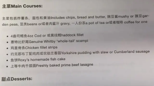 Chinese menu