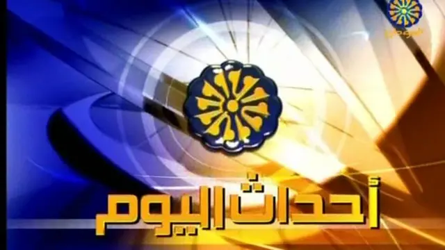 Still from Sudanese TV