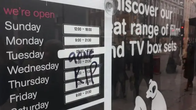 CLOSED HMV STORE