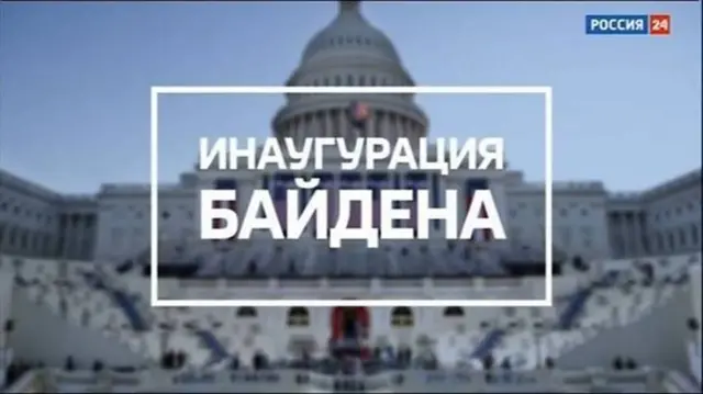 Russian TV's coverage of the inauguration