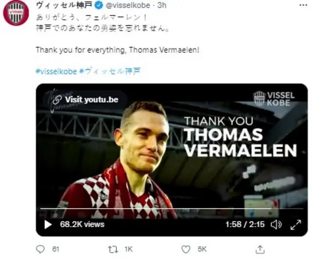 Thomas Vermaelen