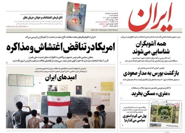 Front page of the Iran News showing school children saluting the Iranian flag