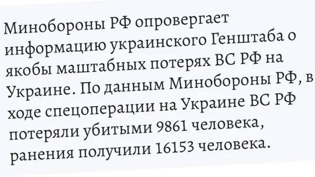 A paragraph saying nearly 10,000 Russian soldiers had died stayed on the website for six hours