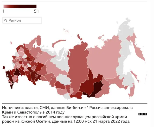 A BBC map showing how many losses are reported in each region - with more losses represented with a darker colour