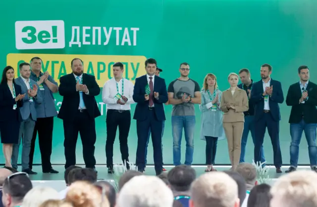 Servant of the People Party Congress in Kyiv in 2019