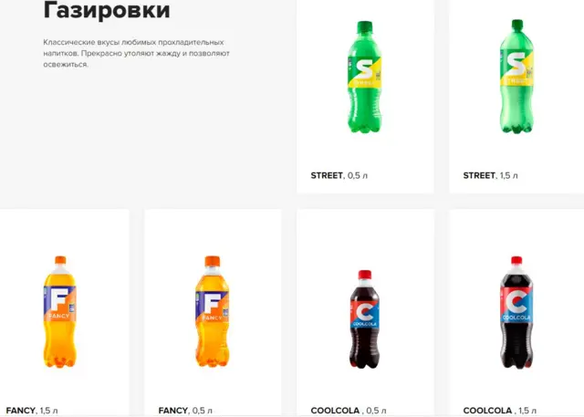 Ad for Ochakovo drinks, from its website