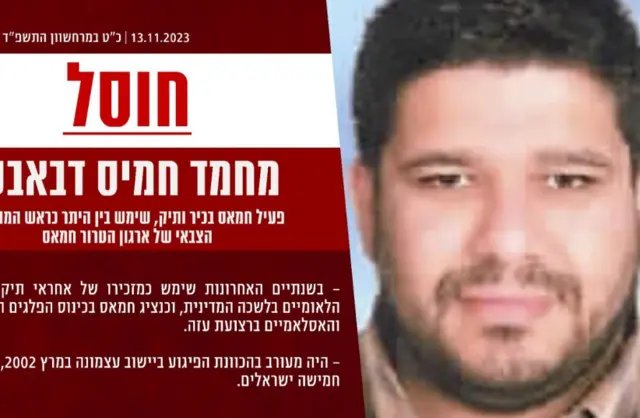 Hamas senior operative Mohammed Khamis Dababash