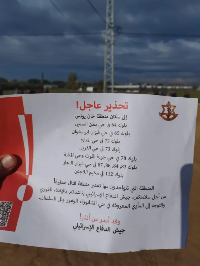 Leaflet dropped in Khan Younis