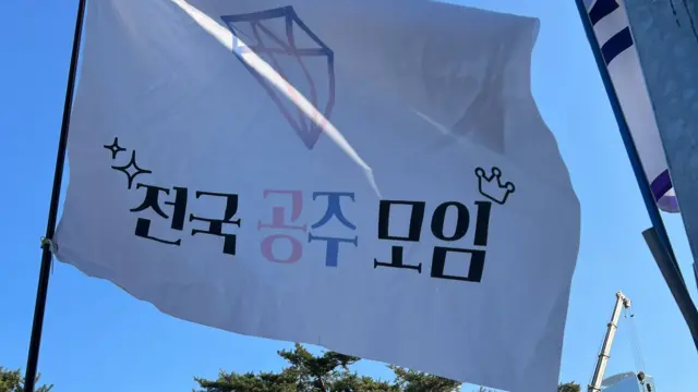 A white flag with Korean characters printed on it