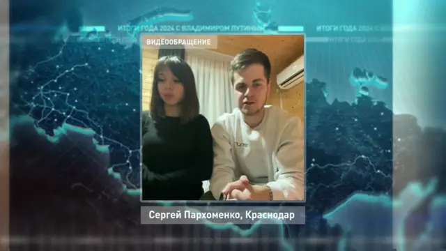 Screengrab from Russian state tv, a young couple are speaking into a camera and their names and locations are on the screen in Russian