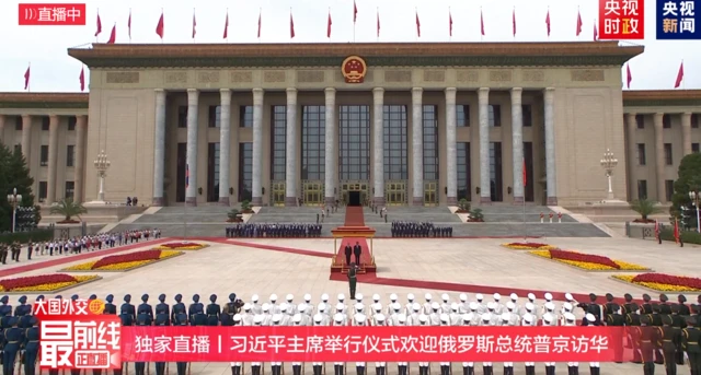 Xi and Putin can be seen in the middle under the awning