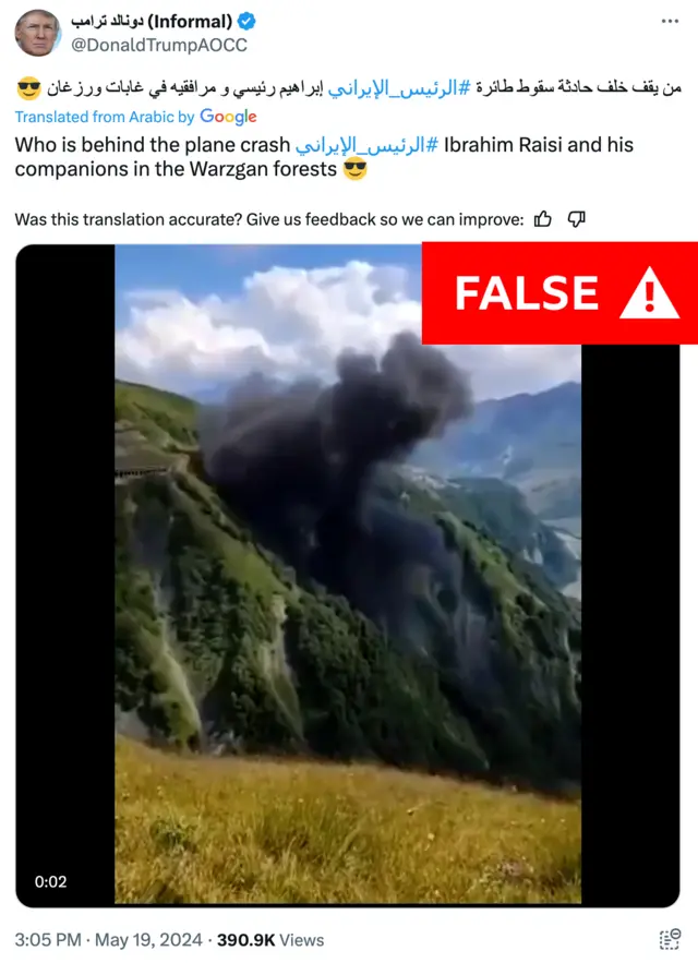 Fake video of the helicopter wreckage