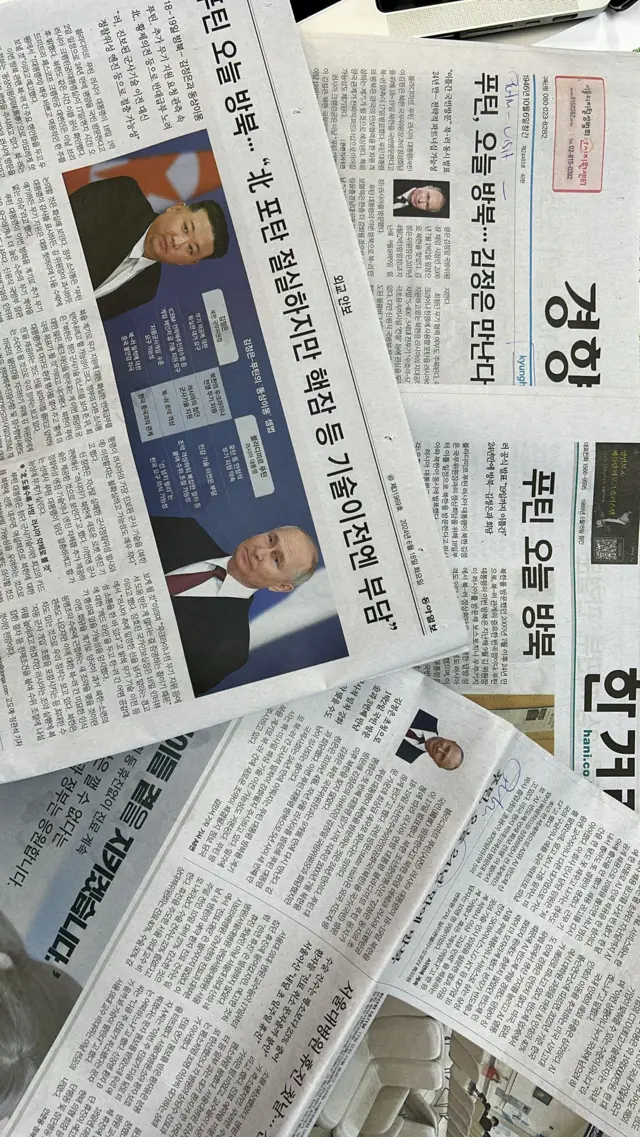 A section of front pages of South Korean newspapers