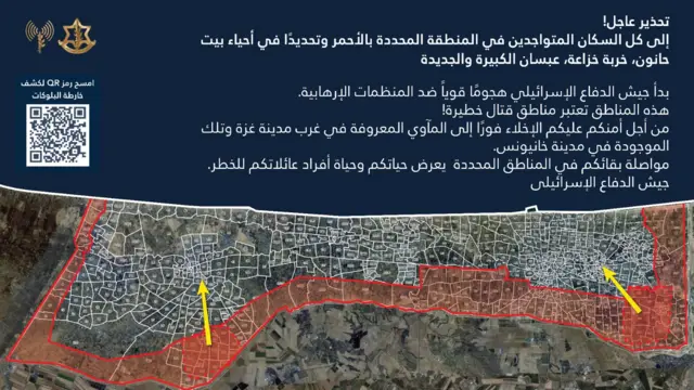 The warning issued by the IDF online - map showing red border areas in Gaza and arrows suggesting where people should go