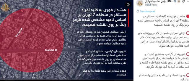 An evacuation notice posted by the IDF on X in Farsi