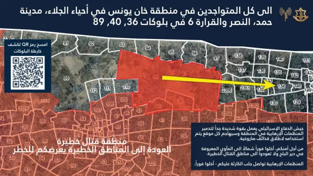 An Israel Defense Forces' map identifying the latest evacuation zones in Khan Younis
