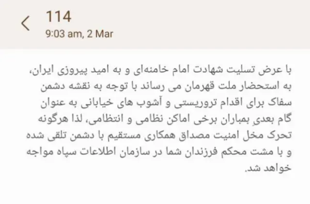 A message sent to Iranians, warning them that disrupting "security" will be regarded as co-operation with the "enemy"