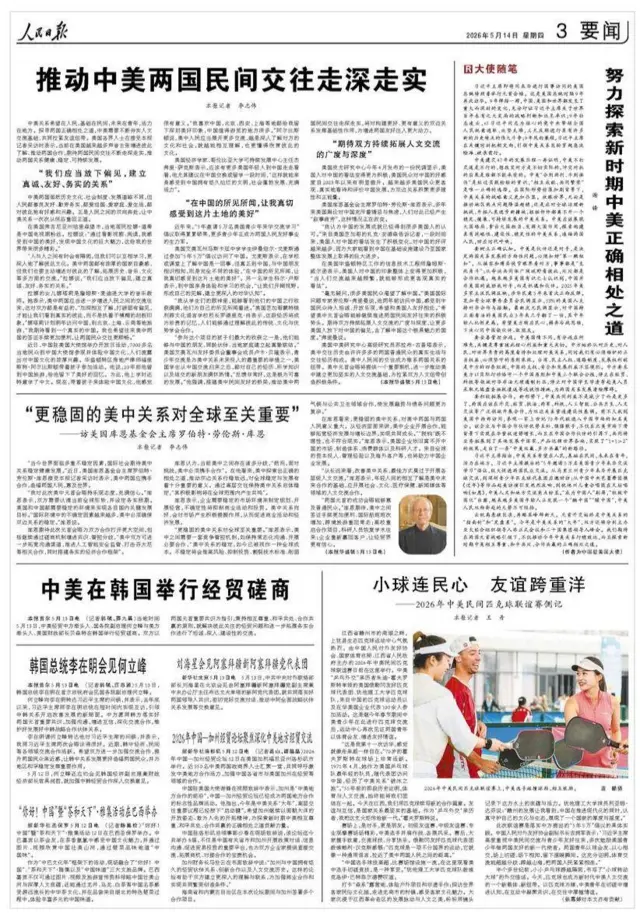 People's Daily